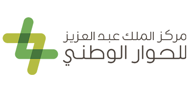مركز الملك عبد العزيز للحوار الوطني